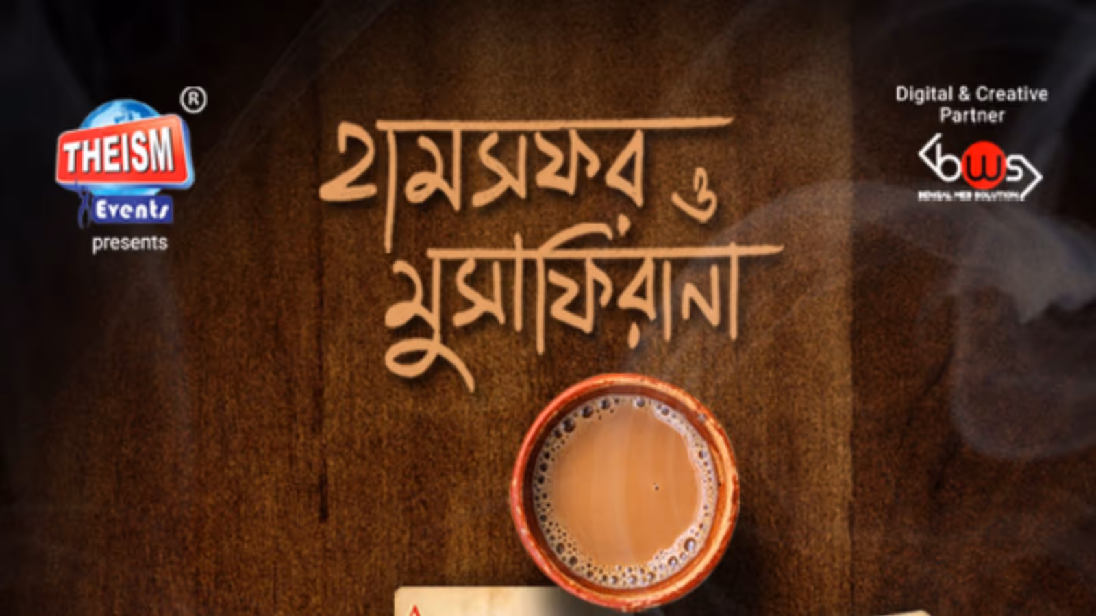 Humsafar O Musafirana